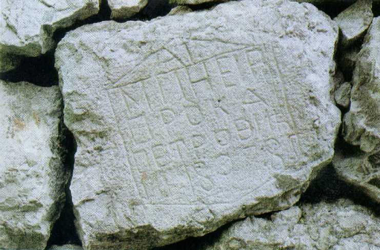 A SAPPER’S INSCRIPTION ON THE SUPPORTING WALL STONE